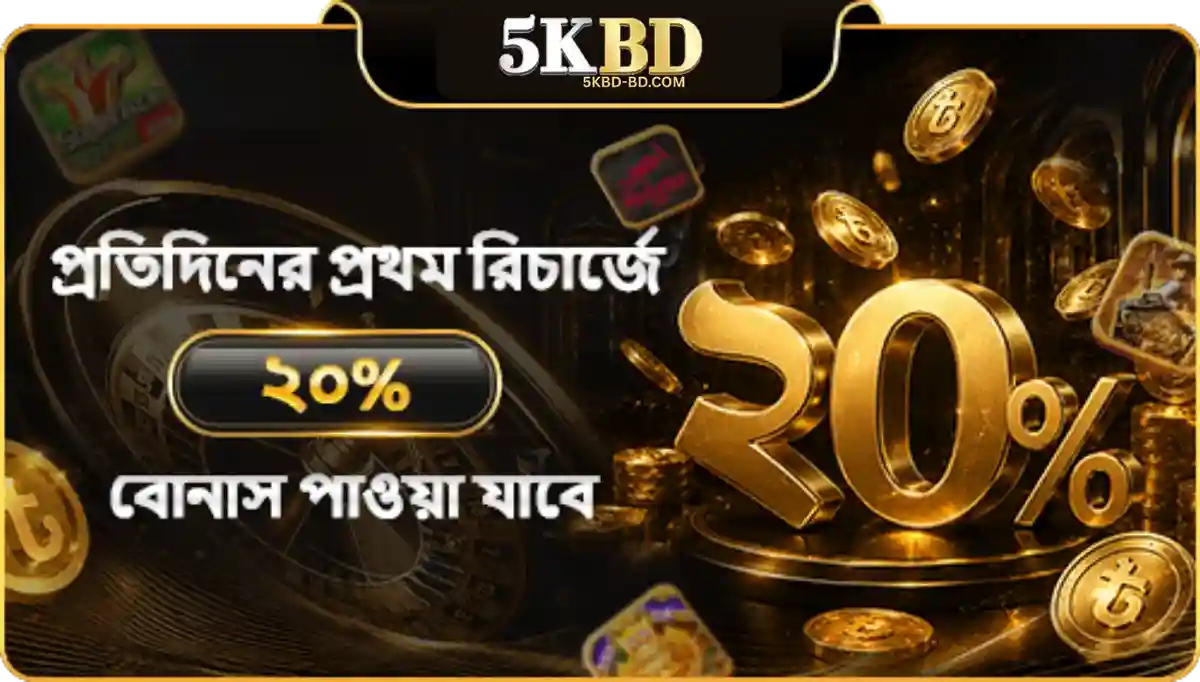 Local players claiming the latest registration welcome rewards and deposit bonuses on the 5KBD promotions page in Bangladesh.