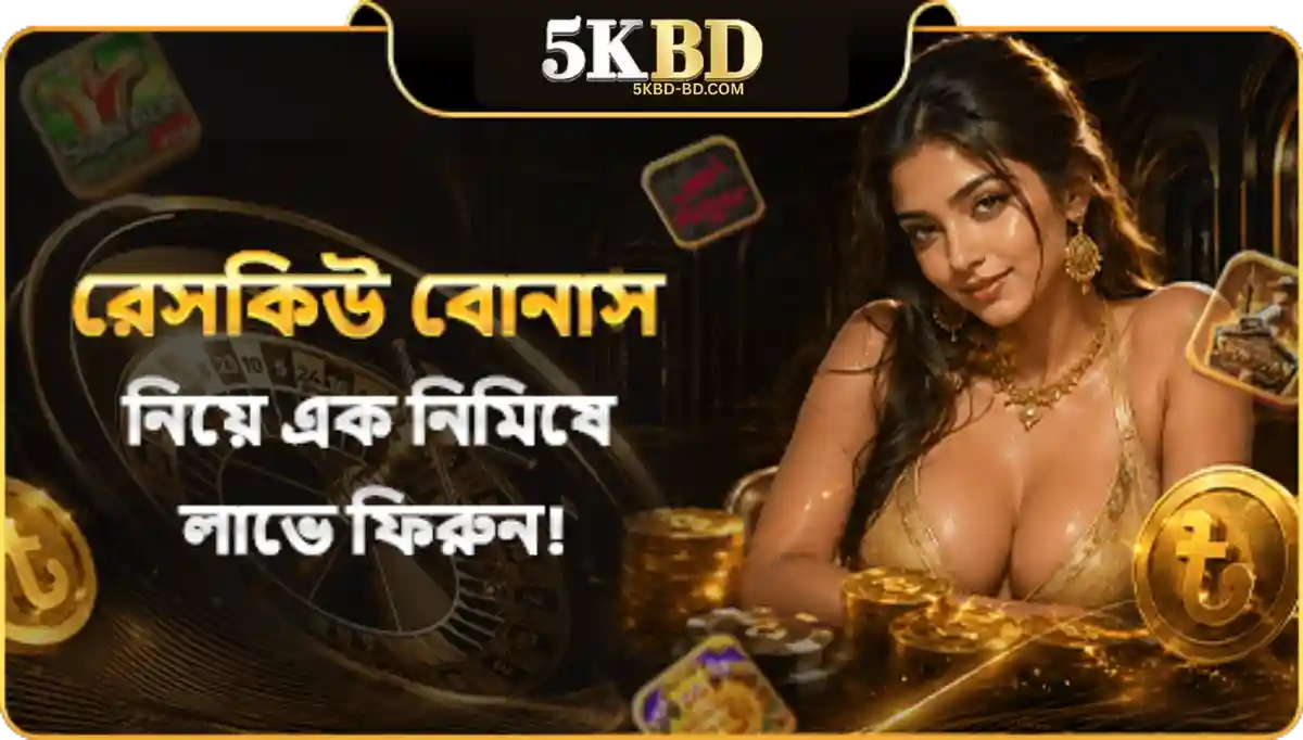 Local players claiming the latest registration welcome rewards and deposit bonuses on the 5KBD promotions page in Bangladesh.