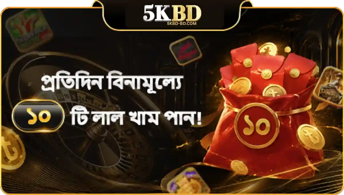 Local players claiming the latest registration welcome rewards and deposit bonuses on the 5KBD promotions page in Bangladesh.