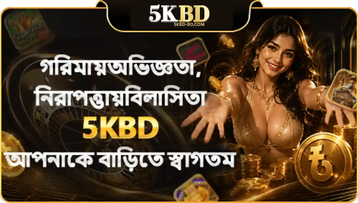 Local players claiming the latest registration welcome rewards and deposit bonuses on the 5KBD promotions page in Bangladesh.