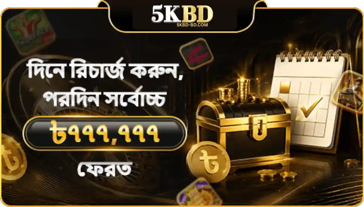 Local players claiming the latest registration welcome rewards and deposit bonuses on the 5KBD promotions page in Bangladesh.