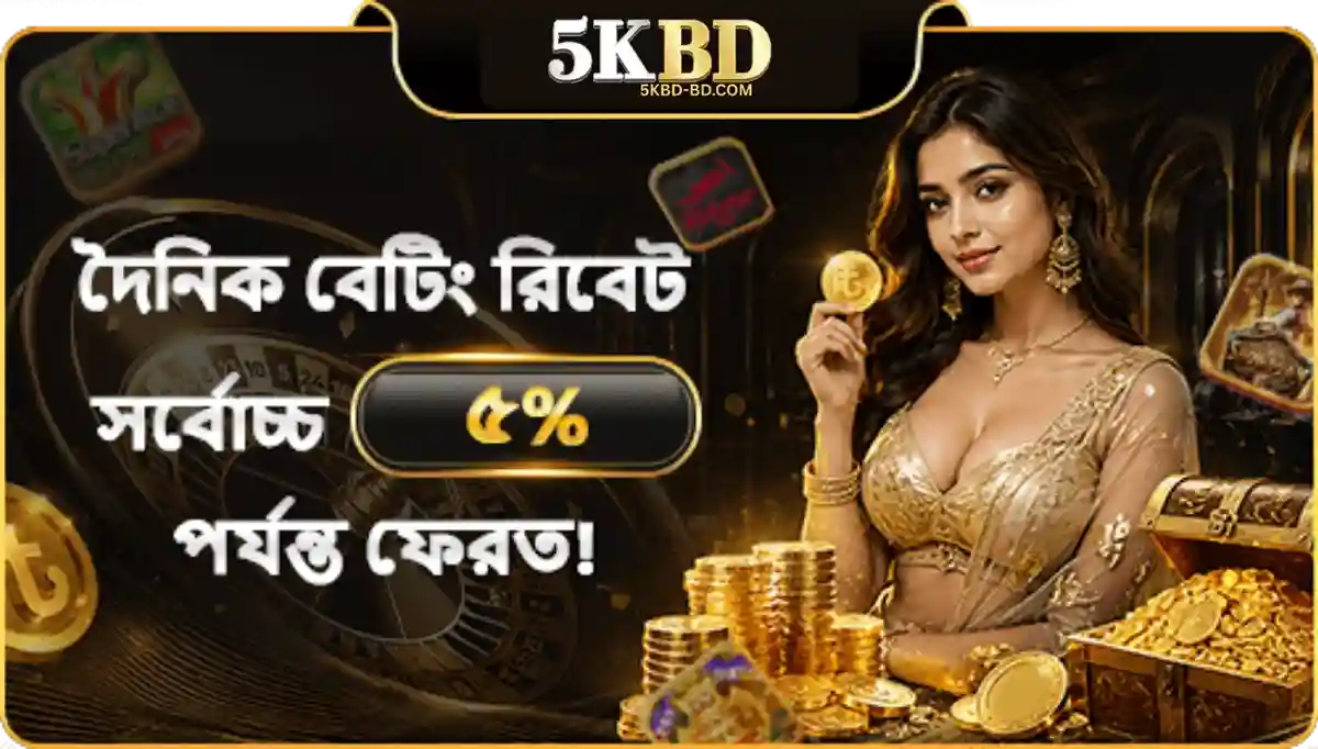 Local players claiming the latest registration welcome rewards and deposit bonuses on the 5KBD promotions page in Bangladesh.